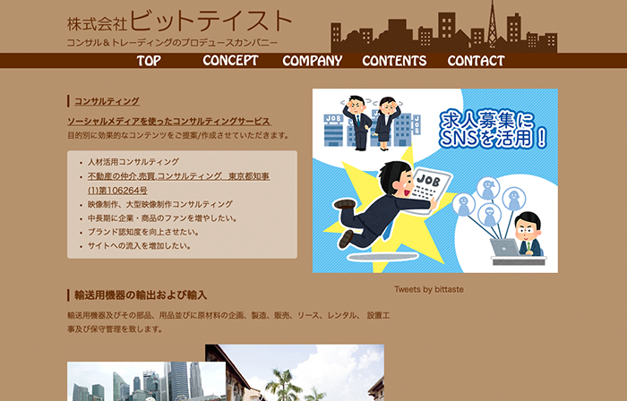 株式会社ビットテイスト