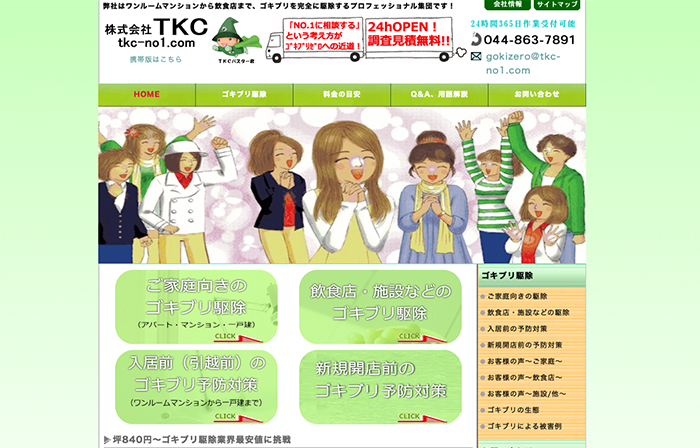 株式会社TKC