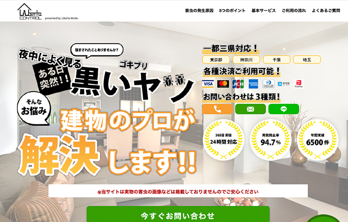 リベルタワークス
