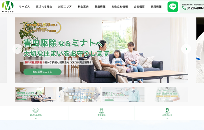 株式会社ミナト