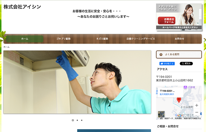 株式会社アイシン