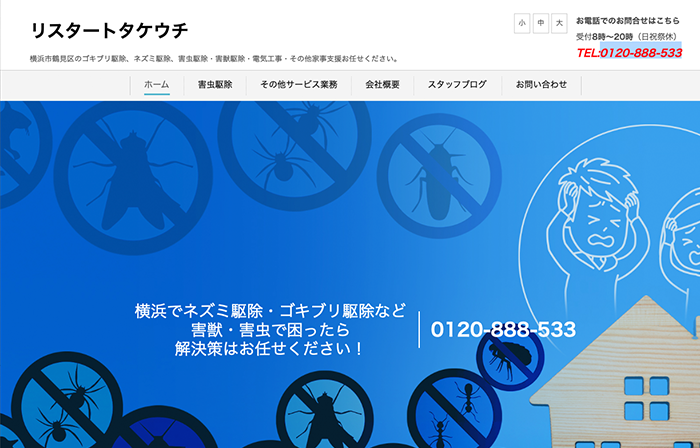 リスタートタケウチ